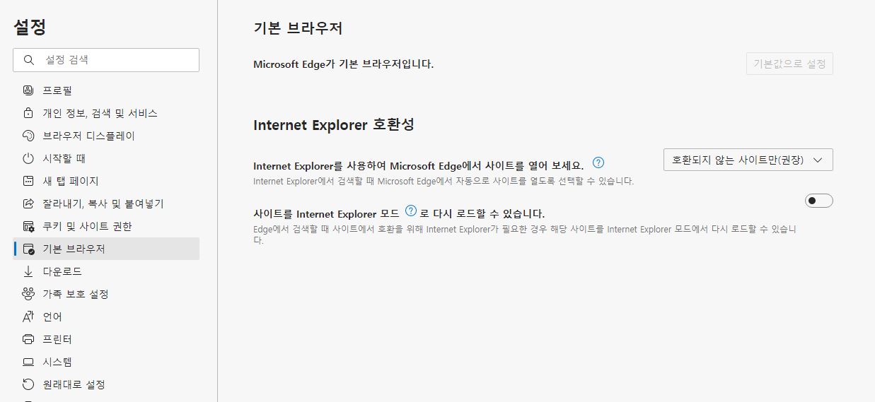 iexplorer_repair.JPG