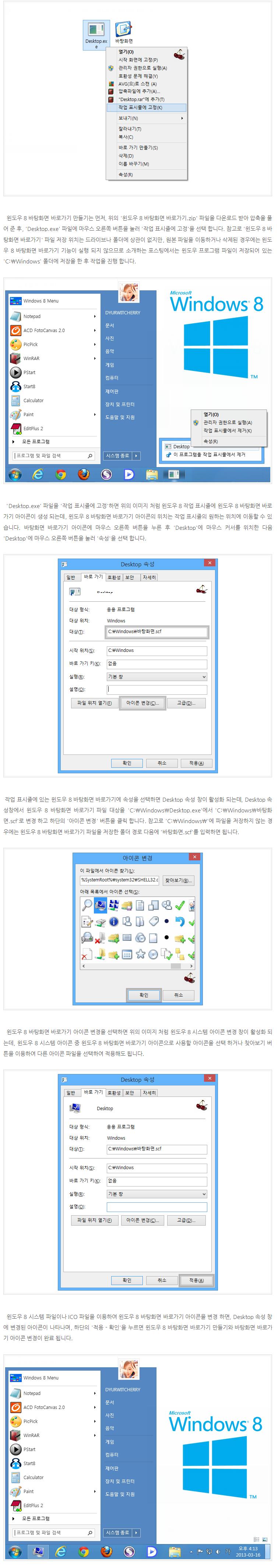 win8 start.JPG